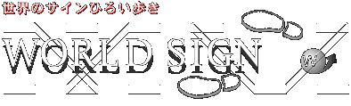 World Sign